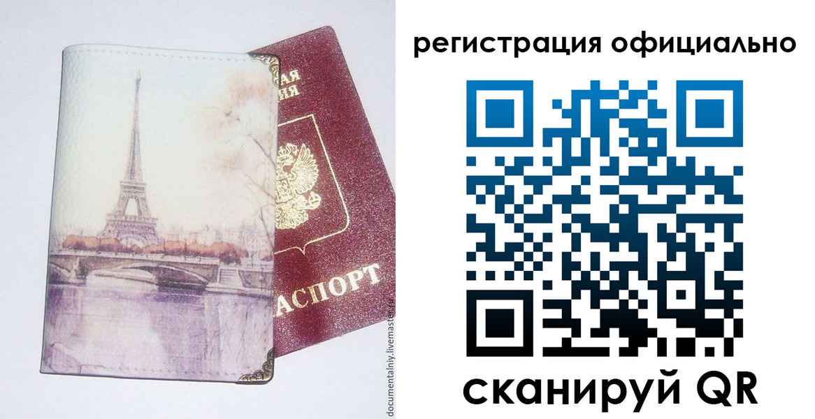миграционный учет в Белоярске