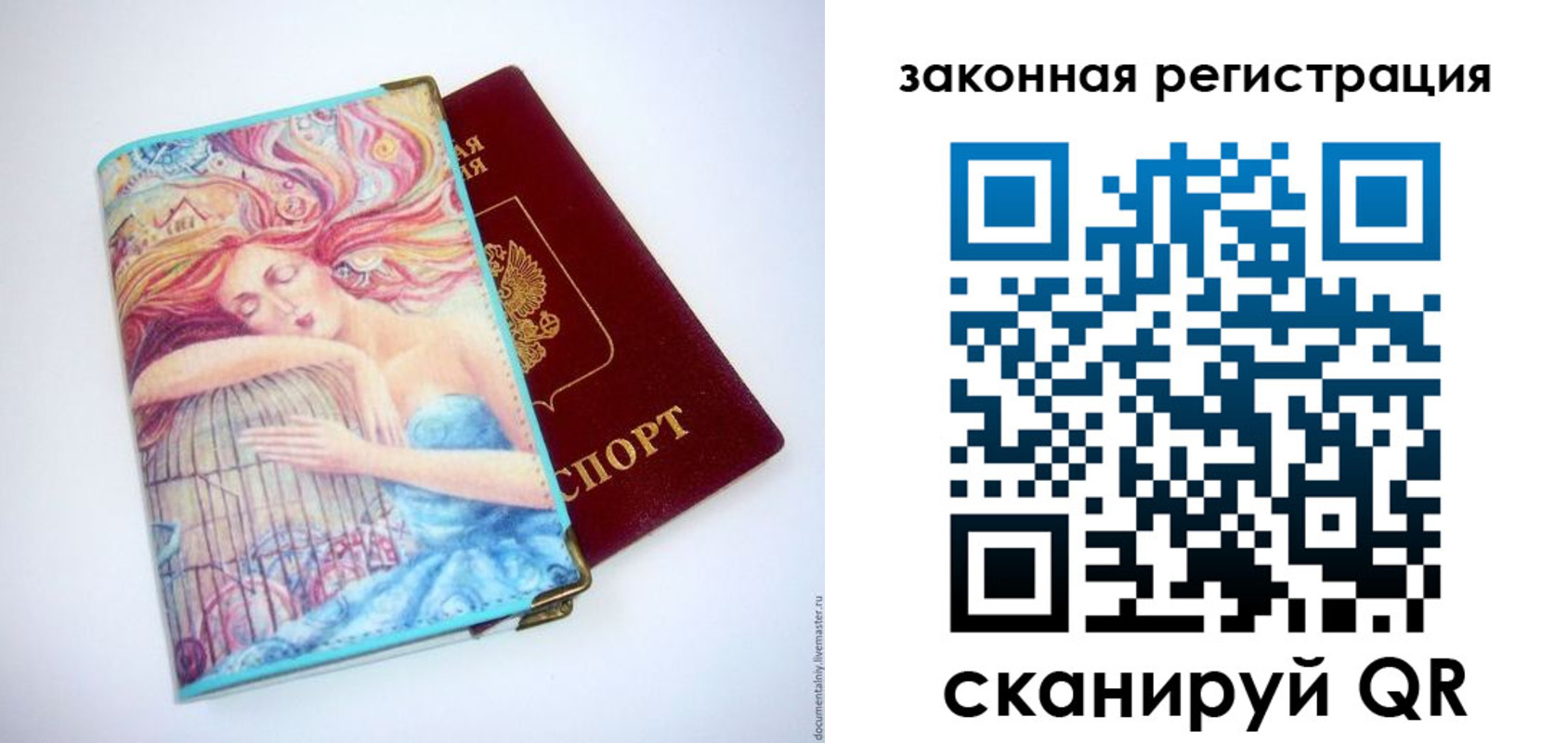 временная прописка в Белоярске