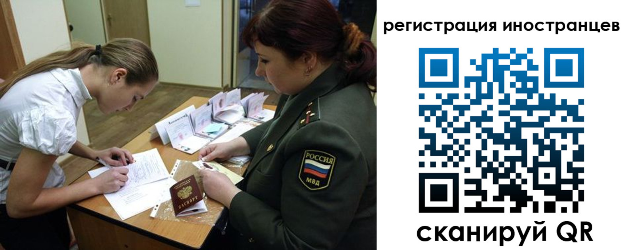 временная регистрация в квартире в Белоярске