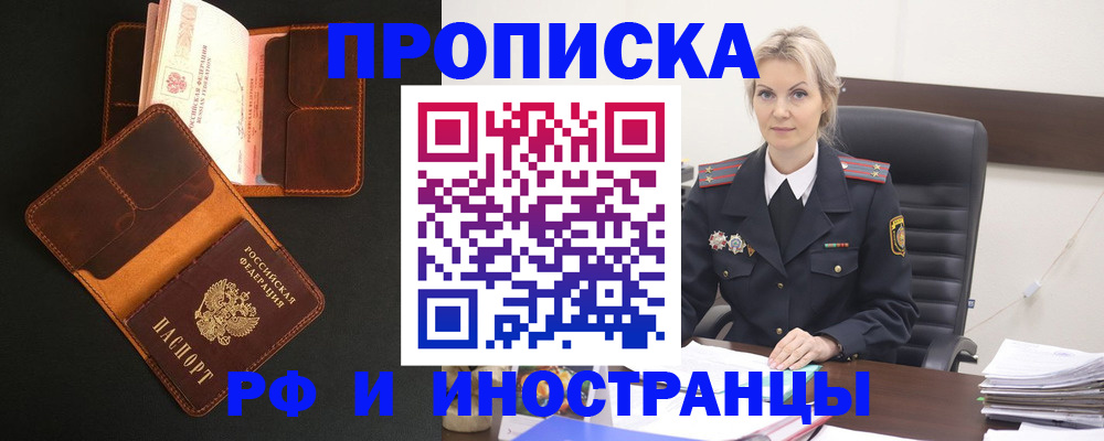 временная регистрация адрес в Белоярске