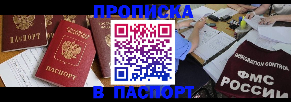 временная регистрация гарантия в Белоярске